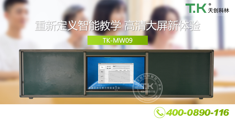 會議平板、會議體機(jī)、液晶白板、教學(xué)會議體機(jī)、互動電子白板、會議電子白板